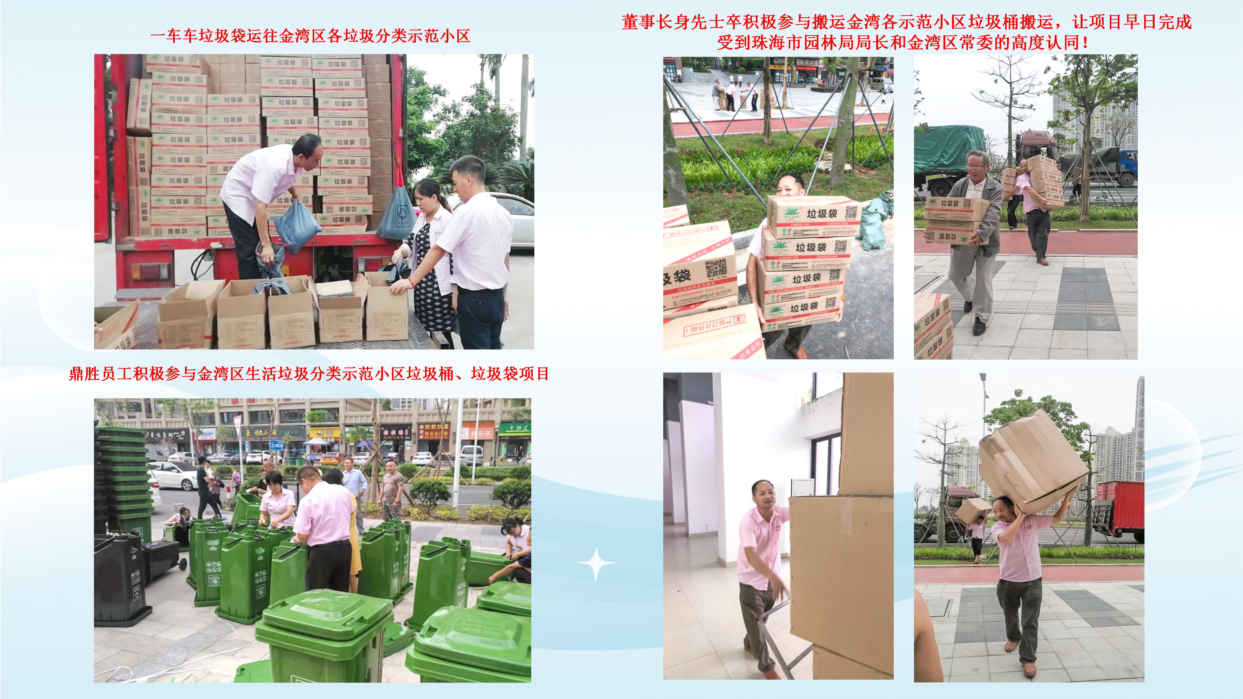 珠海聯(lián)港城市運(yùn)營(yíng)服務(wù)有限垃圾桶、垃圾袋項(xiàng)目